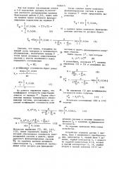 Устройство для определения периода технического обслуживания изделия (патент 1536415)