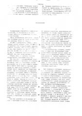 Способ разделения льняного вороха и устройство для его осуществления (патент 1391524)