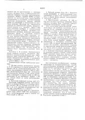 Способ определения амилолитической активности ферментов (патент 612955)