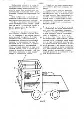 Устройство для резки резинотросового полотна (патент 1323259)