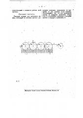 Режущий аппарат для жатвенных машин (патент 14419)