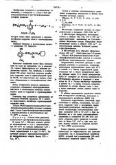 2-окси-3- @ , @ -(диметил) аминометил-5-трет- бутилфенилнонилсульфид в качестве ингибитора сероводородной коррозии стали (патент 1082783)