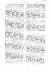 Устройство для зажима инструмента в шпинделе (патент 1289623)