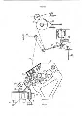 Устройство для бескольцевого прядения (патент 282098)