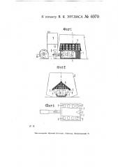 Снеготаялка (патент 6970)