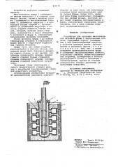 Устройство для прогрева много-гнездной литейной формы (патент 816672)