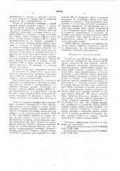 Устройство для фиксации сбоев (патент 601695)
