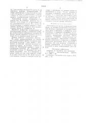 Плотномер для грунта (патент 744276)