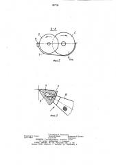 Дисковый вакуум-фильтр (патент 997738)