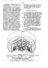 Координатный стол (патент 873485)