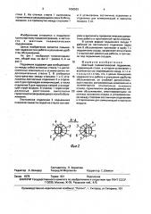 Шахтный пневматический подъемник (патент 1650553)