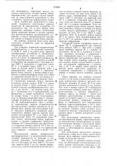 Устройство для измерения и регистрации ударных процессов (патент 673928)