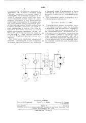 Гидравлический привод вынесенного механизма подачи угольного струга или комбайна (патент 284935)