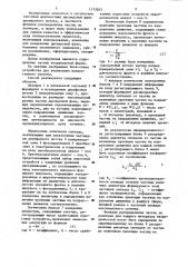 Способ определения распределения частиц двухфазного потока по размерам (патент 1173263)