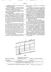 Пролетное строение конвейерной галереи (патент 1656103)