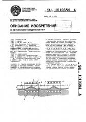 Способ прокладки трубопровода в мерзлых грунтах (патент 1010384)