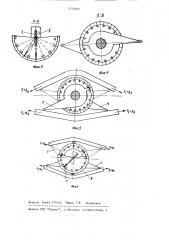 Устройство для контроля натяжения льнотеребильных ремней (патент 1213365)