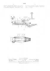 Устройство для рихтовки железнодорожного пути (патент 235802)