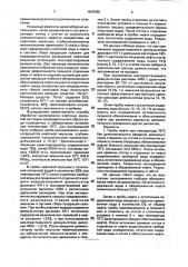 Способ обработки нефтяной эмульсии, стабилизированной механическими примесями (патент 1819286)