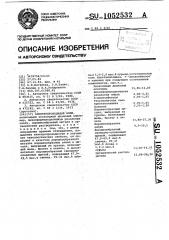 Электропроводящий клей (патент 1052532)