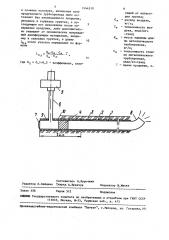 Способ очистки полости трубопровода (патент 1544510)