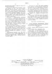 Способ получения ненасыщенных эфиров углеводородов ароматического или полиароматического ряда (патент 479752)