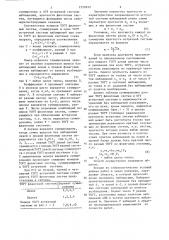 Способ сейсмической разведки (патент 1350632)