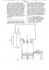 Способ работы теплового двигателя (патент 735814)