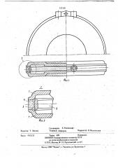 Клапан горячего дутья (патент 717138)