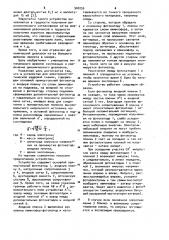 Устройство для электронно-оптической кадровой съемки (патент 940255)