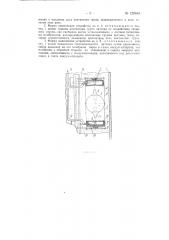Устройство к вакуум-аппарату выпаривания сахарного сиропа для его выпуска (патент 128648)