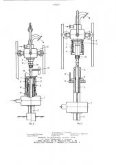 Роторная буровая установка (патент 1180475)