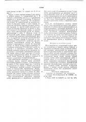 Щеткодержатель (патент 574801)
