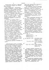 Устройство для измерений деформации детали (патент 1265470)