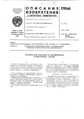 Плунжер для удаления из подшипников отработанной смазки (патент 179141)