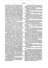 Торсионное демпферное устройство для фрикционного сцепления (патент 1720501)