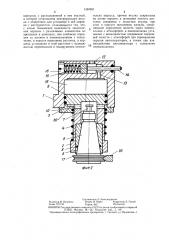 Устройство автоматической смены инструмента (патент 1450951)