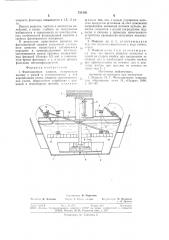 Флотационная машина (патент 751436)