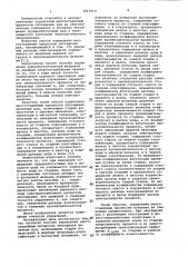 Способ управления многостадийным процессом обогащения железных руд (патент 1015910)