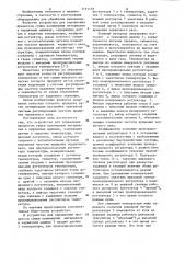 Устройство для управления процессом сушки полимерных материалов в червячных машинах (патент 1121155)