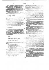 Способ переработки водоугольной пульпы (патент 1733632)