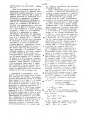 Преобразователь перемещения в код (патент 1605309)