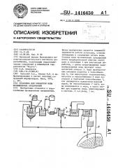 Установка для обработки воды промышленных предприятий (патент 1416450)