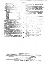 Способ получения парамолибдата аммония (патент 633811)