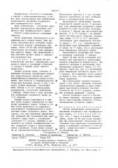 Способ определения правильности наложения вторичного шва периферического нерва (патент 1387977)