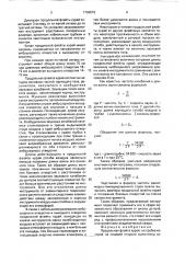 Продольная флейта курай (патент 1730672)