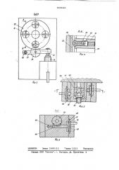 Устройство для наладки многошпиндельного токарного автомата (патент 663546)