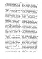 Стенд испытания трансмиссий полноприводных транспортных машин (патент 1504537)