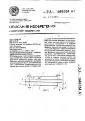 Дисковый облучатель с изменяемой поляризацией поля (патент 1688334)