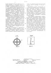 Устройство для слива масла из агрегатов транспортных средств (патент 1117432)